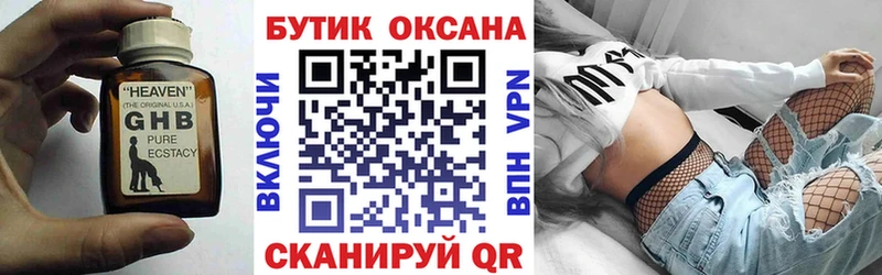 блэк спрут зеркало  наркошоп  Гдов  БУТИРАТ 1.4BDO 