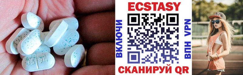 ЭКСТАЗИ круглые  Гдов 