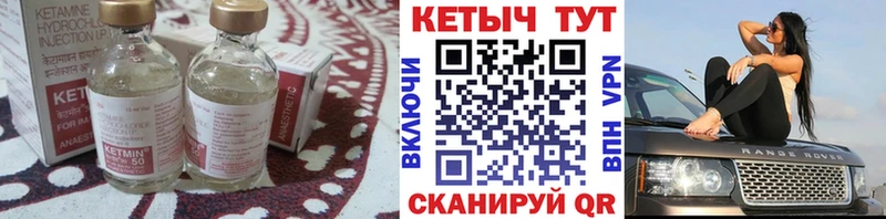 Кетамин ketamine Гдов