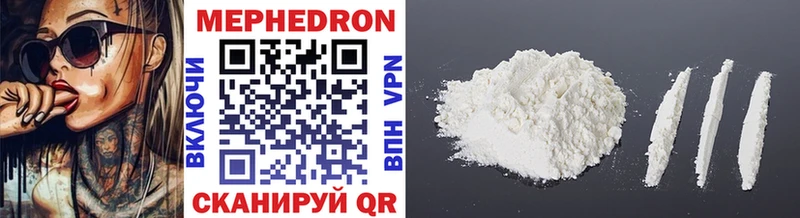 МЕФ mephedrone  MEGA зеркало  Гдов  где найти  