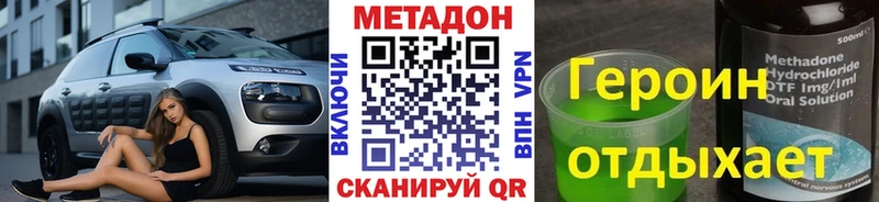 МЕТАДОН кристалл  цена   Гдов 